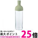 ハリオ FIB-75-SG フィルターインボトル スモーキーグリーン 750ml ガラス製 HARIO 送料無料 【SK02339】