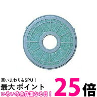 TOSHIBA TDF-1 健康脱臭フィルター 交換用 東芝 TDF1 衣類乾燥機用 交換フィルター 乾燥機フィルター 送…