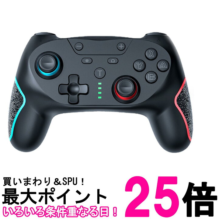 楽天市場】Switch スイッチ コントローラー プロコン ワイヤレス 無線 