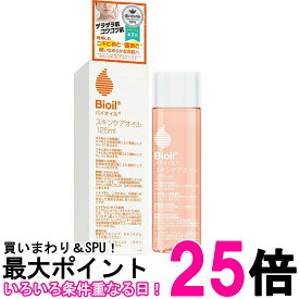 小林製薬 バイオイル 125ml Bioil 送料無料 【SK02465】