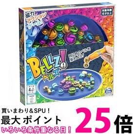 石川玩具 ベルズ BELLZ! テーブルゲーム ボードゲーム おもちゃ 子供 送料無料 【SK02503】