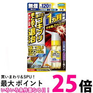 フマキラー ゴキブリワンプッシュプロ 120回分(30ml) ゴキブリ用殺虫剤 無煙タイプ 送料無料 【SK02509】