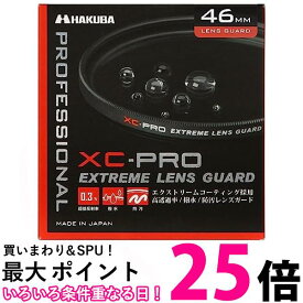 ハクバ CF-XCPRLG46 XC-PRO 46mm レンズフィルター エクストリームレンズガード HAKUBA 送料無料 【SK02517】