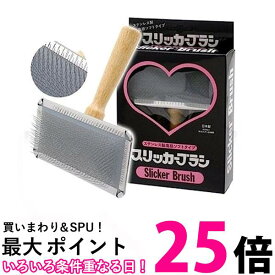 岡野製作所 スリッカーブラシ ソフトタイプ 中 ペット用ブラシ 送料無料 【SK02565】
