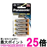 Panasonic FR6HJ/4B パナソニック リチウム乾電池 単3形 4本パック 送料無料 【SK02582】