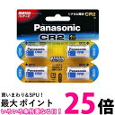 Panasonic CR-2W/4P パナソニック CR2W4P カメラ用リチウム電池 4個 3V CR2 送料無料 【SJ02590】