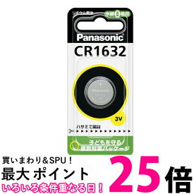 Panasonic CR1632 パナソニック CR-1632 コイン形 リチウム電池 3V 1個入 コイン型 純正品 送料無料 【SJ02594】