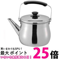 和平フレイズ RB-1271 リラカン IH対応 広口ケトル 4.0L 送料無料 【SK02643】