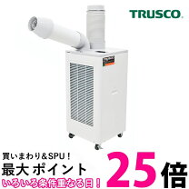 楽天市場】業務用 スポットクーラーの通販