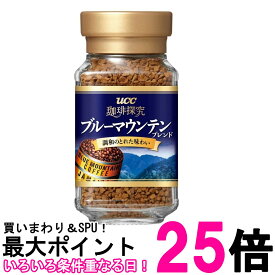 UCC 珈琲探求 ブルーマウンテンブレンド インスタントコーヒー 瓶 45g 送料無料 【SK02760】