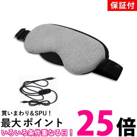 1年保証付 ホットアイマスク アイマスク USB式 アイピロー 目元エステ 温度調節 タイマー機能 日本語説明書付 (管理S) 送料無料 【SK02821】