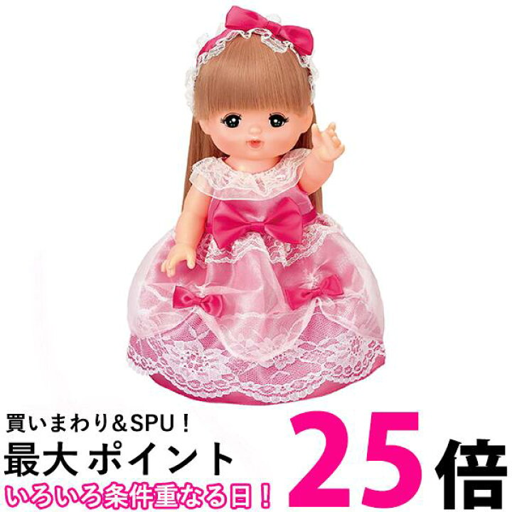 楽天市場】パイロット メルちゃん きせかえセット ピンクのおひめさま 
