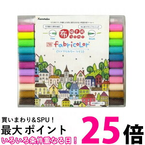 ���| ZIG FABRICOLOR �c�C�� 12�F�Z�b�gB TC-4000A/12VB �z�@���� �z�p �y�� �}�[�J�[ Kuretake �������� �ySJ02891�z