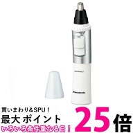 パナソニック ER-GN32-W エチケットカッター メンズグルーミング 白 Panasonic 送料無料 【SK02892】