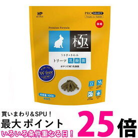 ハイペット うさぎのきわみ トリーツ乳酸菌 100g 送料無料 【SK02913】
