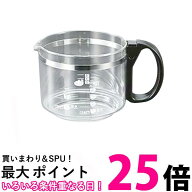 象印 JAGECGB-TD 部品 ガラス容器（ジャグ） コーヒーメーカー用 送料無料 【SK02925】