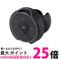 ELECOM LAT-RC01BK エレコム LATRC01BK 車載用Bluetoothリモコン マルチメディアリモコン ワイヤレス ス…