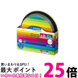 三菱ケミカルメディア Verbatim DVD+R DL 8.5GB DTR85HP10SV1 2.4-8倍速 1回記録用 スピンドルケース 10枚パック ワイド印刷対応 ホワイトレーベル 送料無料 【SK02981】