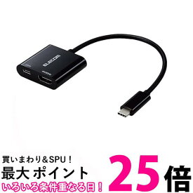 エレコム MPA-CHDMIPD015B ブラック USB Type-C to HDMI映像変換アダプター ミラーリング対応 給電ポート付き 0.15m ELECOM 送料無料 【SK02985】