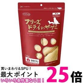 ママクック フリーズドライのササミ 犬用 150g x3個セット 送料無料 【SK03002】