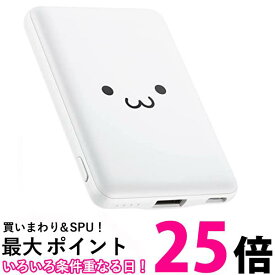 エレコム DE-C37-5000WF ホワイトフェイス モバイルバッテリー 5000mAh 12W コンパクト 薄型 軽量 iPhone Android 各種対応 送料無料 【SK03011】