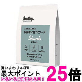スマイリー さめdeli 1.5kg ドッグフード 犬 無添加 Smiley 送料無料 【SK03020】