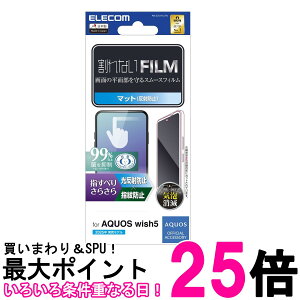 �G���R�� PM-S251FLSTN AQUOS wish5 SH-52F �t�B���� �X���[�X ���˖h�~ �A���`�O���A �w��h�~ ELECOM �������� �ySK03045�z