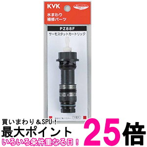 KVK PZ88F �T�[���X�^�b�g�J�[�g���b�W �������� �ySK03052�z