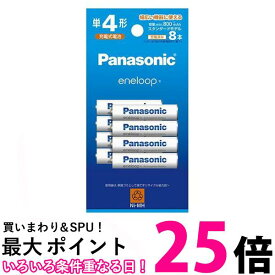 パナソニック BK-4MCDK/8H エネループ 単4形 8本パック スタンダードモデル ニッケル水素電池 Panasonic 送料無料 【SK03081】