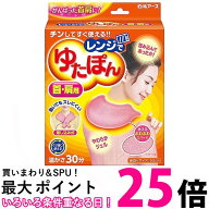 白元アース 33047-0 レンジでゆたぽん 首 肩用 1セット 保温具 保温剤 保温グッズ ゆたんぽ 送料無料 【S…