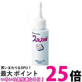 呉竹 KJ11-80 スミノンアルファ 80ml 汚れ落とし 応急携帯シミ抜き剤 KJ1180 くれ竹 Kuretake 送料無料 【SK03125】