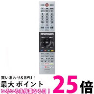 東芝 レグザ 純正 テレビ リモコン CT-90493P 適合機種: 43C350X 50C350X 55C350X 75045579 TOSHIBA 送料…
