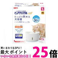 ジェックス ピュアクリスタル ウェル 1.5L 猫用 ホワイト自動給水器 GEX 送料無料 【SK03162】