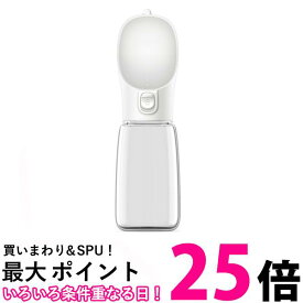 犬 給水ボトル ホワイト 550ml　散歩 水飲み 持ち運び 携帯 給水器 犬グッズ ペット用品 お出かけ 水やり 旅行 外出 (管理S) 送料無料 【SK03216】