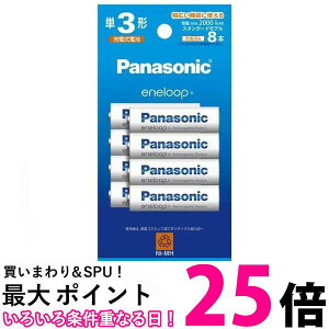 pi\jbN BK-3MCDK/8H Gl[v X^_[hf P3` 8{pbN eneloop Panasonic  ySK03328z