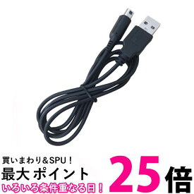 3DS USB充電ケーブル 充電器 充電ケーブル 1.2m 丈夫 耐久 任天堂 ニンテンドー (管理S) 送料無料 【SK03341】