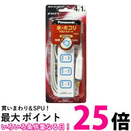 Panasonic WHA2514WKP パナソニック ザ・タップX 4コ口 1m コード ホワイト 安全設計扉 パッキン付 コン…