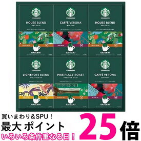 スターバックス SBX-50B オリガミパーソナルドリップ コーヒーギフト 珈琲 内祝い お祝い 送料無料 【SK03485】