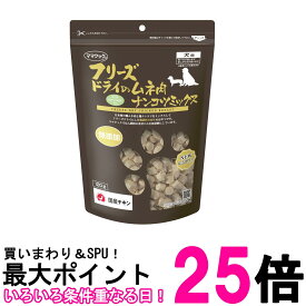 ママクック フリーズドライのムネ肉 ナンコツミックス 120g 犬用 送料無料 【SK03492】