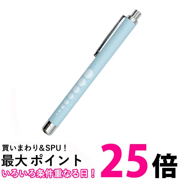 LEDペンライト ペンライト 水色 白光 LED ノック式 懐中電灯 防災 ナース 歯科 (管理S) 送料無料 
