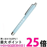 LEDペンライト ペンライト 水色 白光 LED ノック式 懐中電灯 (管理S) 送料無料 【SK03511】