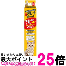 アースペット 猫スタミノール 食欲 50g 送料無料 【SK03560】