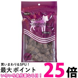 リモナイト わんこのリモナイト 小粒 犬用おやつ 馬肉 250g 送料無料 【SK03628】