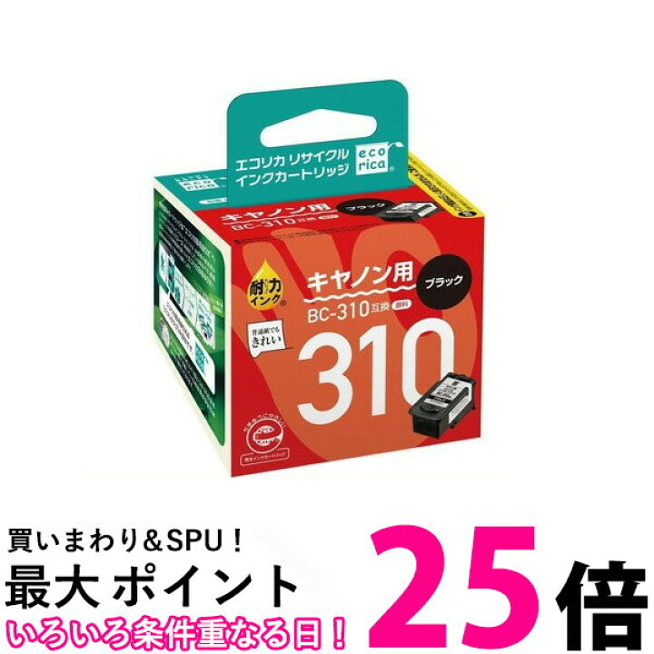 楽天市場】エコリカ ECI-C310B-V ECIC310BV ecorica リサイクル インク 