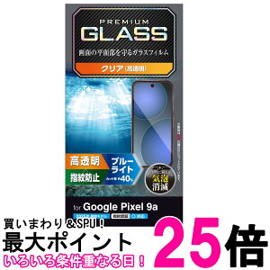 �G���R�� PM-P251FLGGBL Google Pixel 9a �K���X�t�B���� �u���[���C�g�J�b�g ������ ��U�h�~�݌v �������� �ySK03745�z