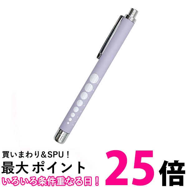 ペンライト パープル LEDライト暖色光 看護師 ワンタッチ 医療用ペン