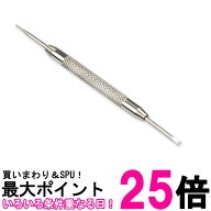 バネ棒外し 時計ベルト取り外し 工具 両頭バネ棒外し 45#鋼製 V型0.8mmピン 時計分解・ベルト交換用 ツー…