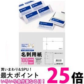 エーワン MC10A-100 ラベル用紙 名刺用紙 10面 100入り A-one 送料無料 【SK03826】