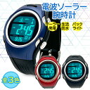 腕時計 電波ソーラー腕時計 メンズ デジタル 防水 電波時計 ソーラー ブラック シンプル クーポン配布中 (管理S) 送料無料 【SK03858-Q】