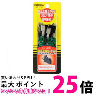 ~coTR[ SZ-1151 z[ϊR[h1 MITSUBA  ySK03892z
